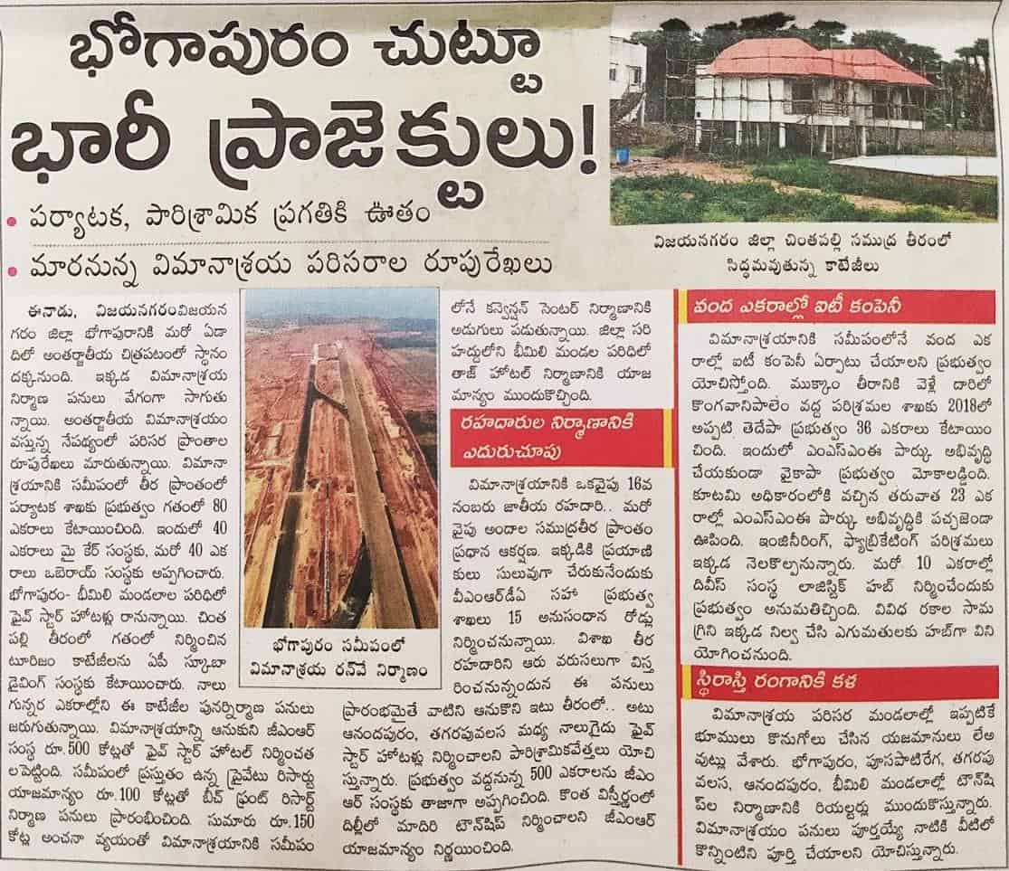 Gated community entrance at AERO SQUARE Bhogapuram